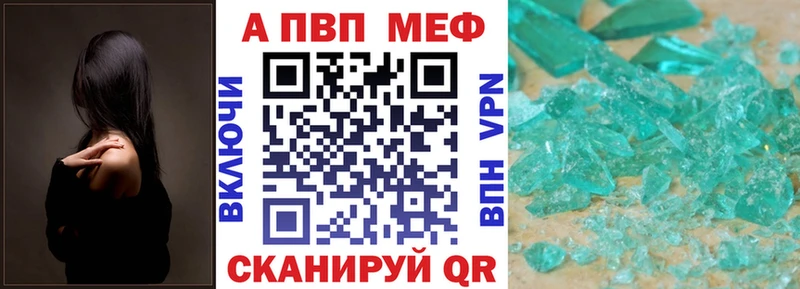 Альфа ПВП VHQ  Чадан 