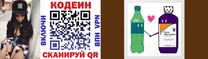 Codein напиток Lean (лин)  мега ссылка  Чадан 