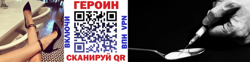 ГЕРОИН хмурый  Чадан 