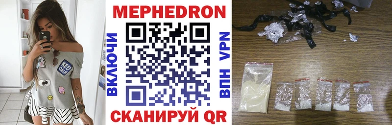 МЯУ-МЯУ mephedrone  наркота  Чадан 